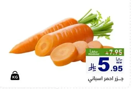 جزر احمر اسباني