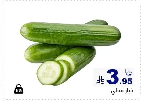خيار محلي