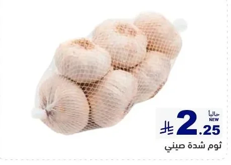 ثوم شدة صيني