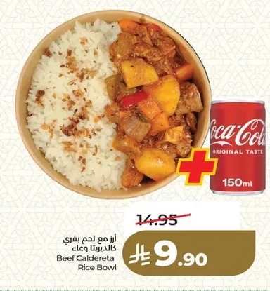 أرز مع لحم بقري كالدرريتا وعاء