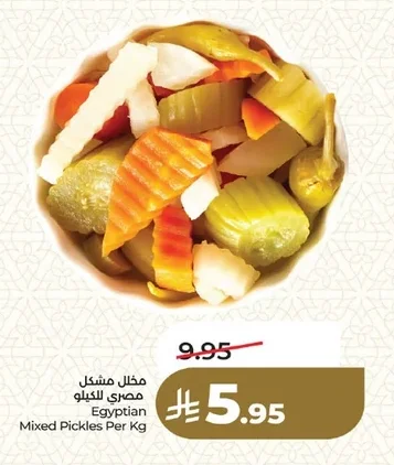 مخلل مشكل مصري