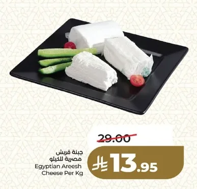 جبنة قريش مصرية