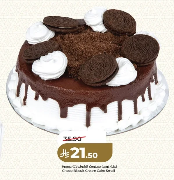 Choco Biscuit Cream Cake Small
