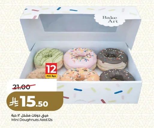 ميني دونات مشكل ١٢ حبة