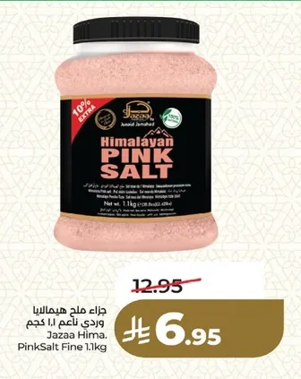 جزاء ملح هيمالايا وردي ناعم