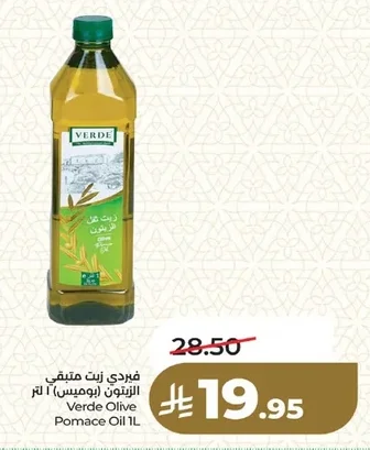 Olive Pomace Oil