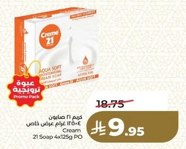 كريم ٢١ صابون