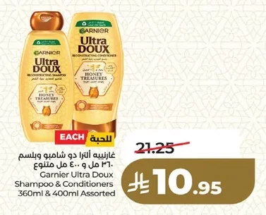 غارنييه ألترا دو شامبو وبلسم