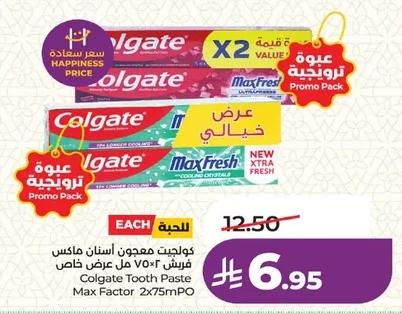 كولجيت معجون أسنان ماكس فريش