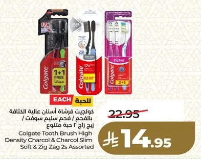 كولجيت فرشاة أسنان عالية الكثافة