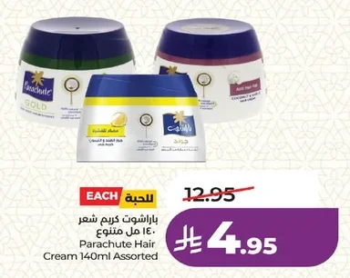 باراشوت كريم شعر