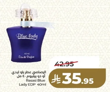 الرصاصي عطر بلو ليدي