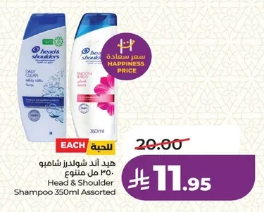 هيد اند شولدرز شامبو