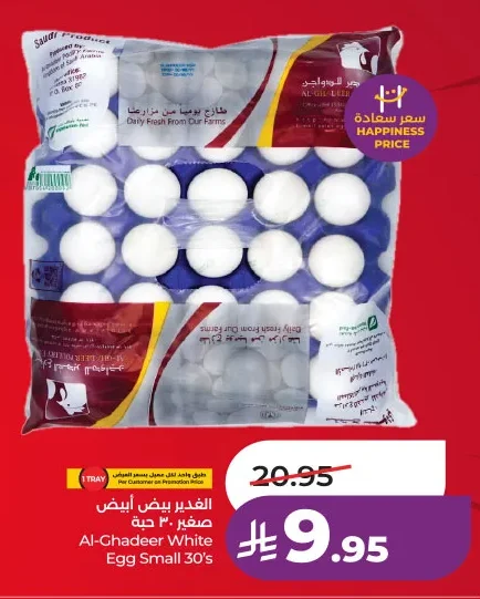 بيض أبيض