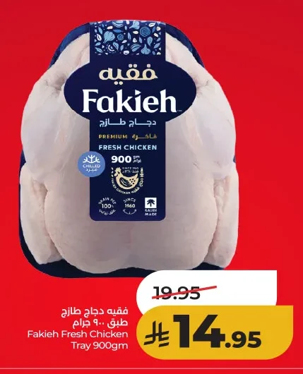 دجاج طازج