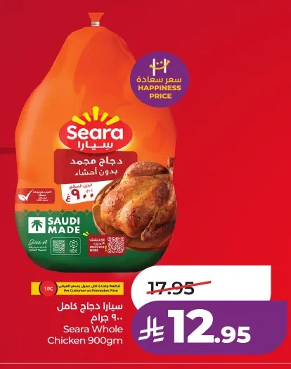 سيارا دجاج كامل