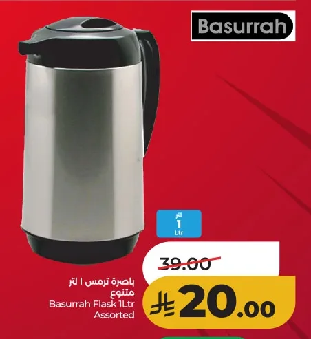 باسرة ترمس