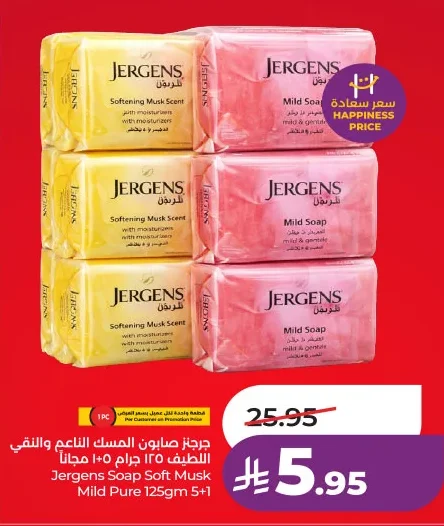 جرج صابون المسك الناعم والنقي