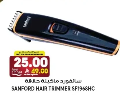سانفورد ماكينة حلاقة
