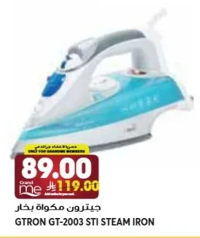 جيترون مكواة بخار