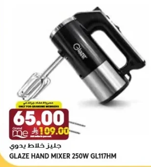 جليز خلاط يدوي
