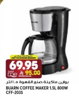 بوآرن ماكينة صنع القهوة