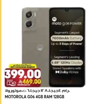 رام ٤ جيجا. ٨ جيجا. موتورولا