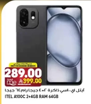 ايتل اي.. اسي ذاكرة ٢+٤ جيجا رام ٦٤ جيجا