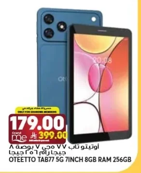 أوتيتو تاب ٧٧ جي ٧ بوصة ٨ جيجا رام ٢٥٦ جيجا