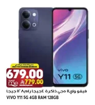فيفو واي ١١ ٥ جي ٤ جيجا ذاكرة ١٢٨ جيجا