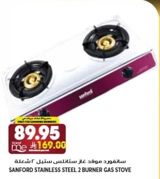 سانفورد موقد غاز ستانلس ستيل ٢ شعلة