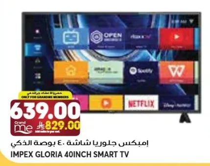 إمبكس جلوريا شاشة ٤٠ بوصة ذكي