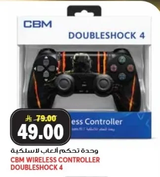 وحدة تحكم ألعاب لاسلكية