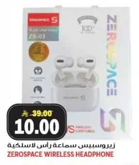 زيروسبيس سماعة رأس لاسلكية