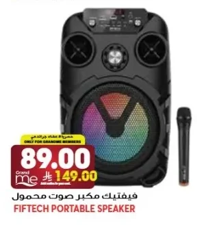 فيفيتيك مكبر صوت محمول
