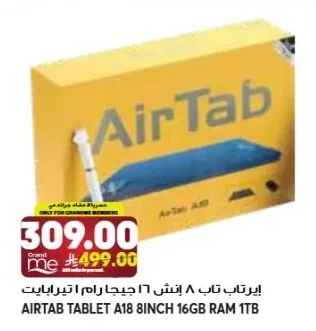 إيرتاب تاب ٨ إنش ١٦ جيجا رام ١ تيرا بايت