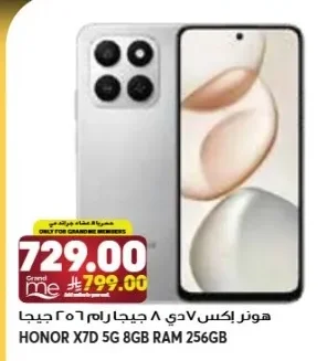 هونر اكس ٧ دي ٥ جي ٨ جيجا رام ٢٥٦ جيجا
