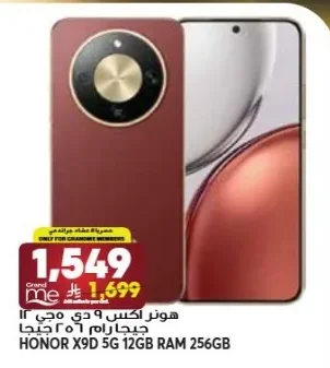 هونر اكس ٩ دي ٥ جي ١٢ جيجا رام ٢٥٦ جيجا