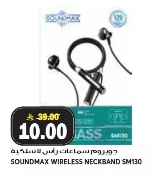 جوي روم سماعات رأس لاسلكية