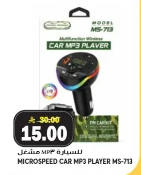 للسيارة ام بي ٣ مشغل