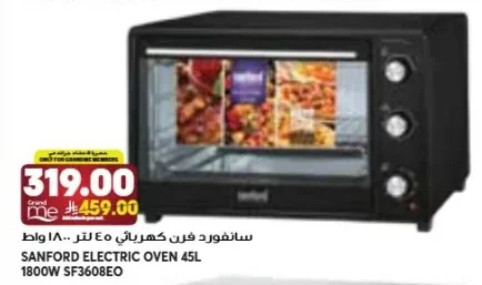سانفورد فرن كهربائي ٤٥ لتر