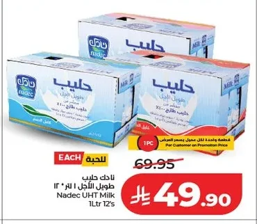 حليب طويل الأجل