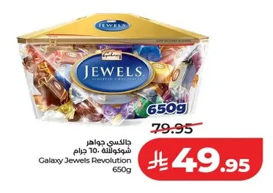حلاكسي جواهر شوكولاتة