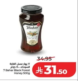 ٧ بهار عسل الغابة السوداء