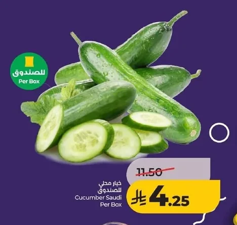 خيار محلي