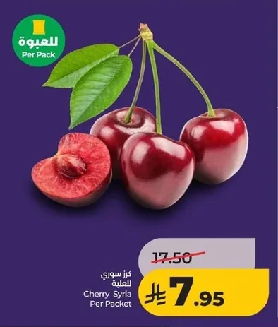 كرز سوري