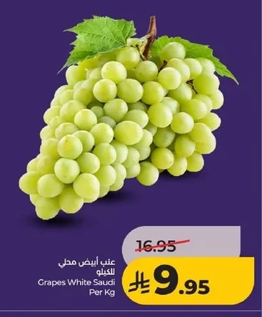 Grapes White Saudi