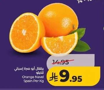 Orange Navel Spain