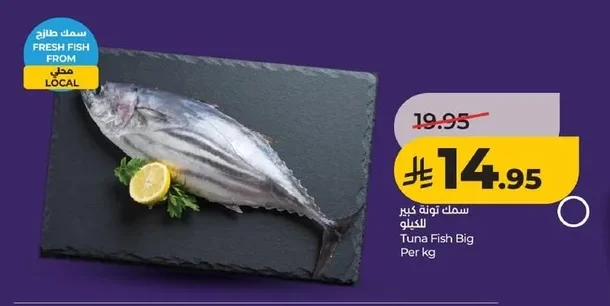 FRESH FISH FROM LOCAL