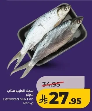 Defrosted Milk Fish